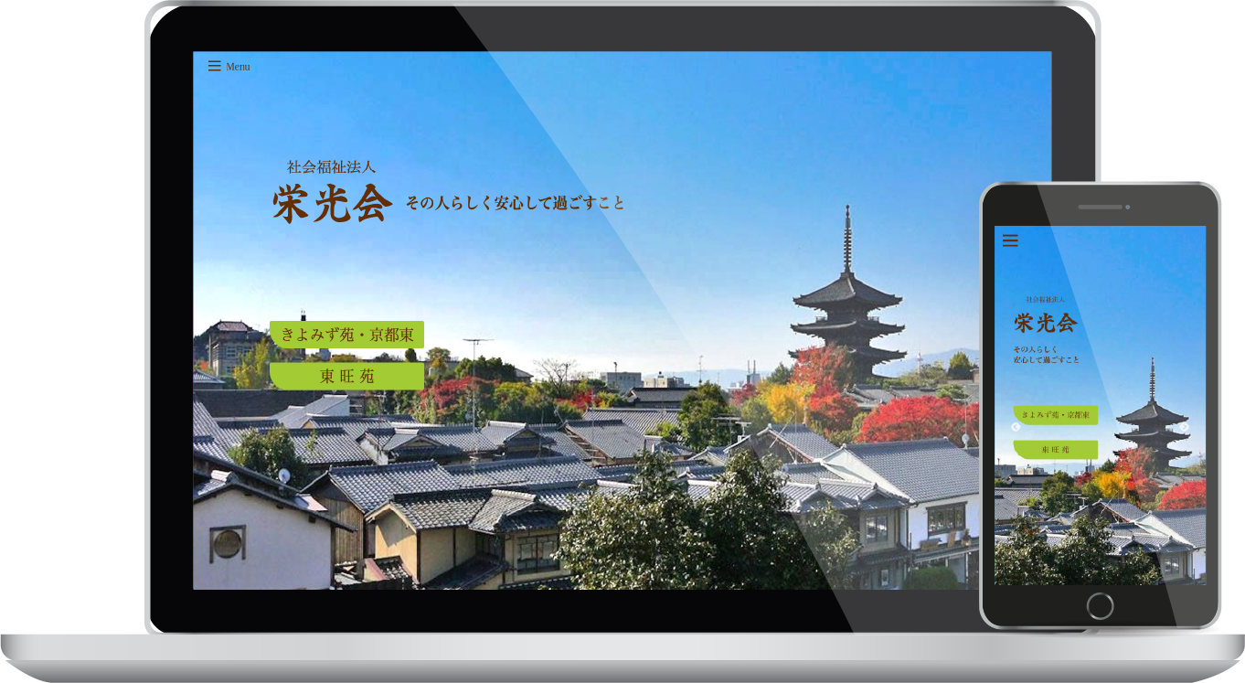 栄光会