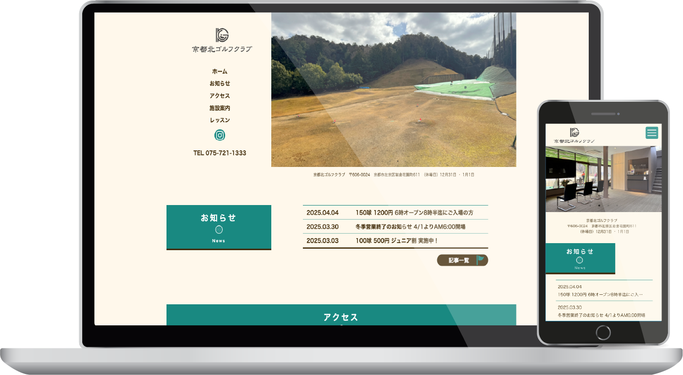 京都北ゴルフクラブ