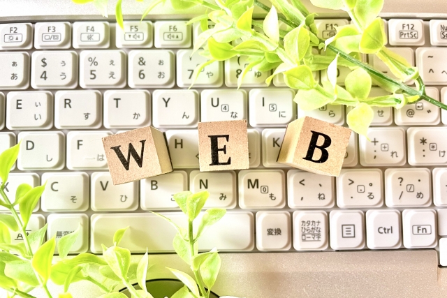 デザインクオリティが高くきれいなホームページを格安で制作してもらう方法